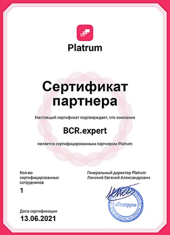 Сертификат партнера Platrum